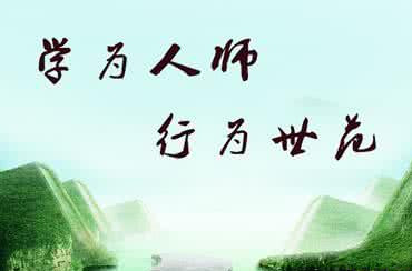 專業訪談之小學教育