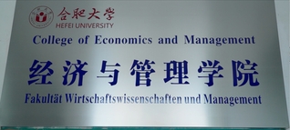 學院巡禮——經濟與管理學院